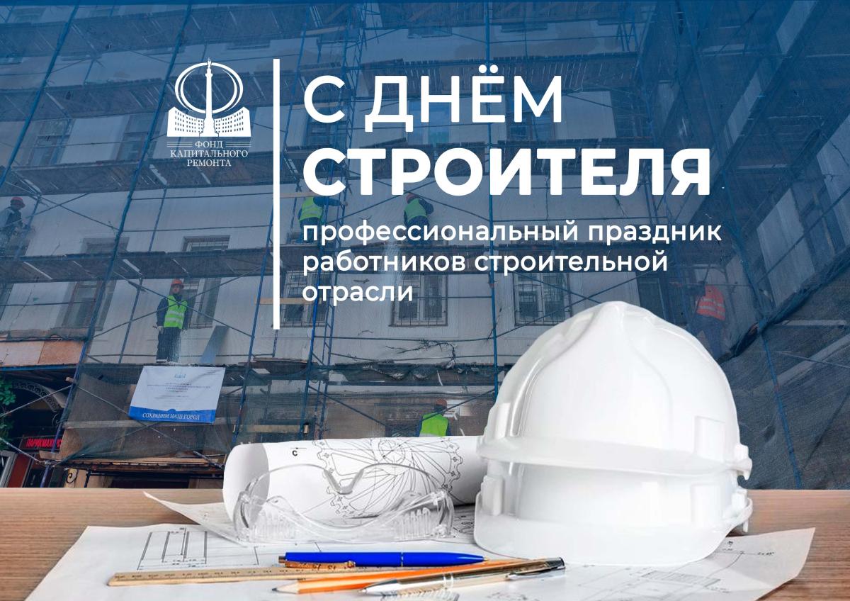 С профессиональным праздником!