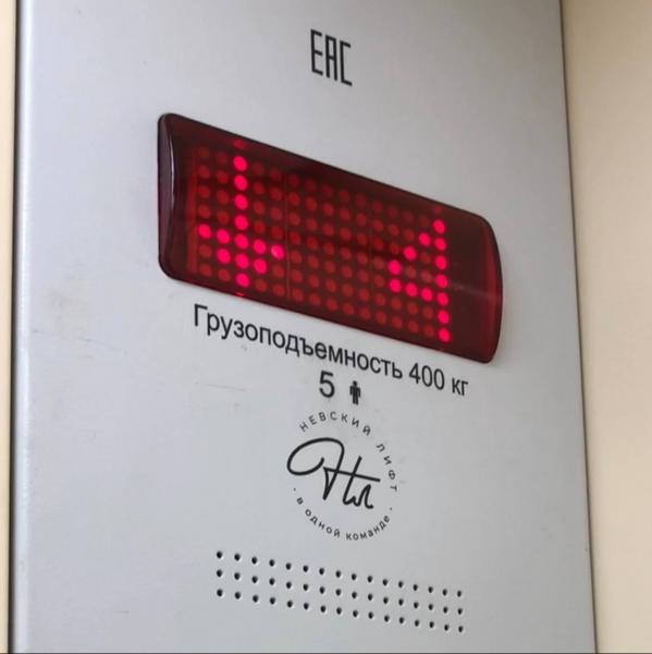 Более 1000 лифтов находятся в высокой степени готовности