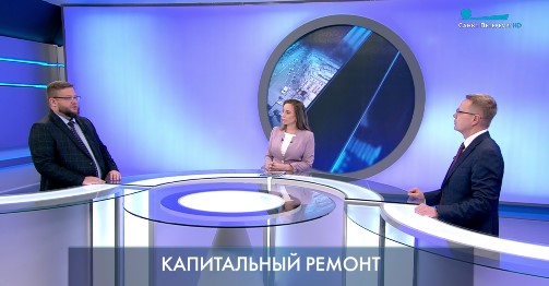 Решение – капитальный ремонт