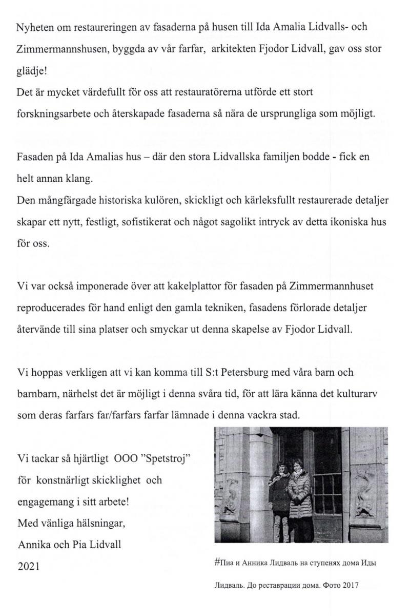 Благодарность за работу