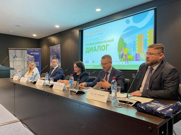 Конференция «Капитальный ремонт: профессиональный диалог»